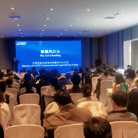 2025投资泰国交流会（陕西专场）暨投资政策培训会在西安举办