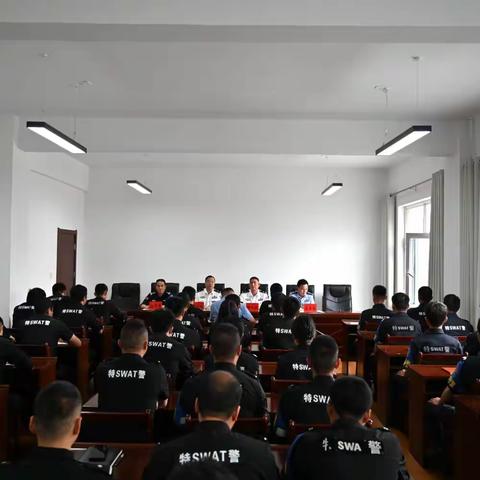 特警支队召开全体干警大会