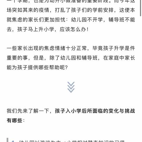 练湖中心幼儿园大四班第一学期第五次线上阅读交流活动，主题《一起长大—家庭是最好的起点》