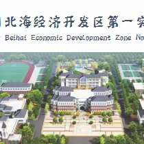 表彰催奋进，蓄势攀高峰    ——记北海一实2022—2023学年第二学期期中及英语周测总结暨表彰大