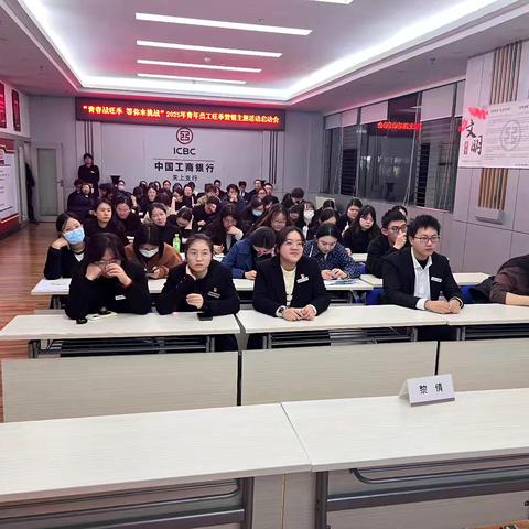 关上支行召开2025年青年员工旺季营销主题活动启动会