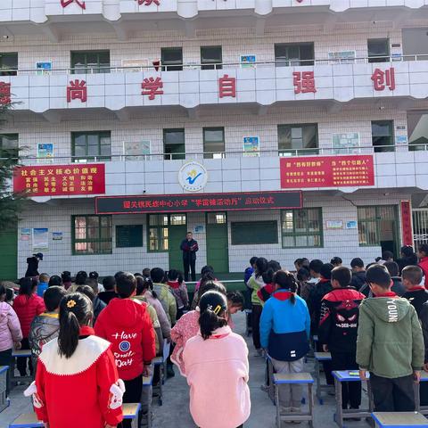 传承雷锋精神·争做时代新人——固关镇民族中心小学学雷锋活动