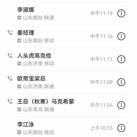 3月18日四楼商场重点工作