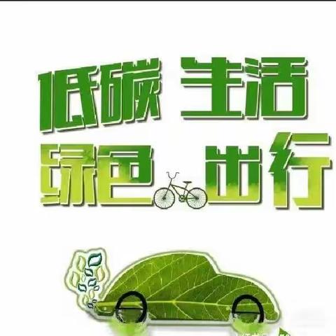 水木灵州社区 “天天讲安全 ”“文明交通 绿色出行” 主题宣传活动