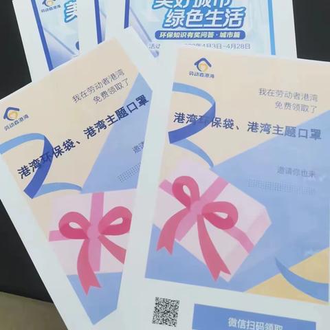 陈仓大道支行开展“劳动者港湾绿色低碳”系列活动
