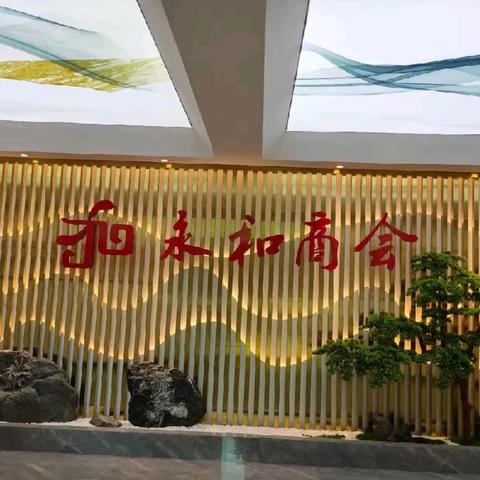 永和镇商会企业家绿卡发放集景