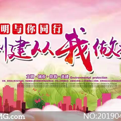 【新时代·文明城市在实践】“纠正城市错别字，啄木鸟在行动”——五原县第四小学校三年级4班