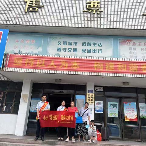 舒城农村商业银行梅河路支行开展“零钱包”服务宣传
