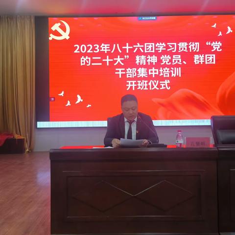 党员轮训聚合力，砥砺奋进新征程-86团开展学习贯彻“党的二十大”精神党员、群团干部集中培训班