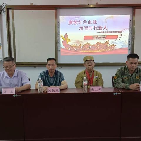 【党建＋团建】防城区大菉中学开展“赓续红色血脉 培育时代新人”进校园活动
