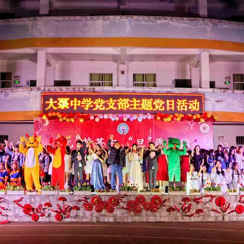 “元”梦菉中·“旦”愿有你——防城区大菉中学2025年元旦文艺晚会