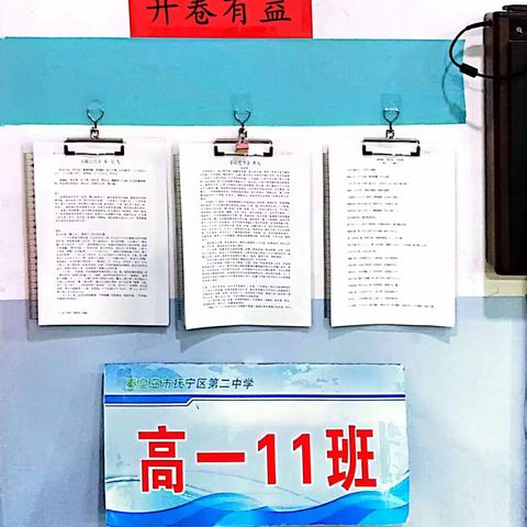 抚宁二中高一11班——班主任：惠志涛