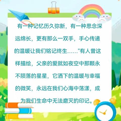 【礼献父亲】用爱陪伴 快乐联“萌”—花园路街道金尚嘉园社区亲子欢乐派对活动纪实（二十六）