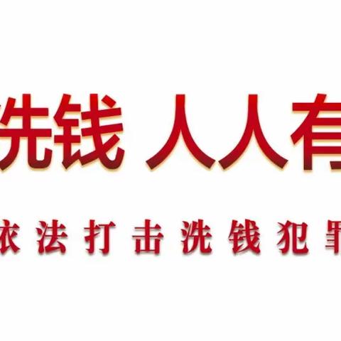 中国工商银行乌兰察布分行商都支行开展“5.15”打击经济和金融犯罪宣传日活动