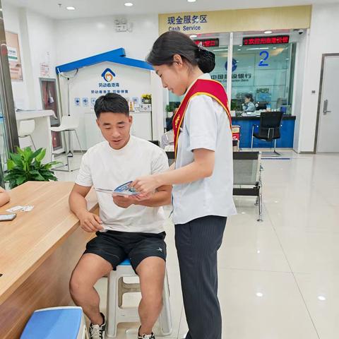 普及金融知识，守住您的钱袋子