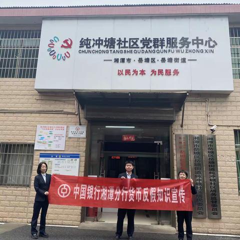 反假币宣传入社区，守护百姓“钱袋子”——中国银行开展社区货币反假知识宣传活动