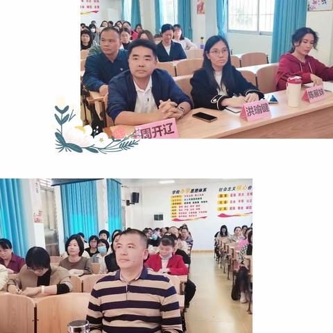 成长之路   人生绽放---2023-2024学年阳东区小学教师专业成长沙龙第三场活动