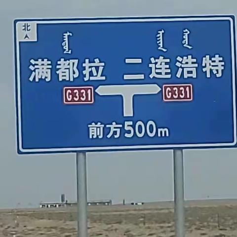 加强鼠疫监测 严防鼠疫发生                          确保边境稳定 国门安全