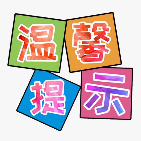 草市镇党委、政府提示您： ‍远离非法金融，谨防高利陷阱