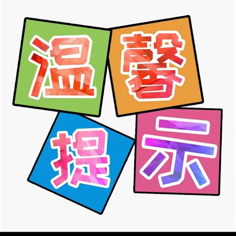 防汛救灾科普知识
