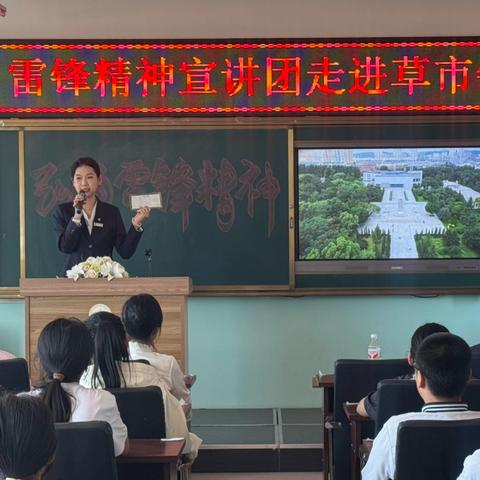 传承雷锋精神 涵养文明新风｜雷锋精神宣讲团走进草市镇开展主题宣讲