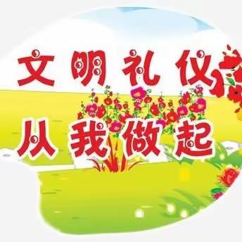 太仆寺旗第三小学五三中队文明礼仪知识竞赛主题队会