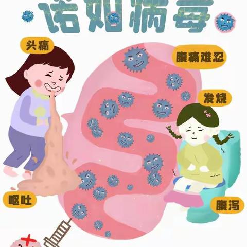 【卫生保健】浏阳市吖布幼儿园———春季传染病预防知识