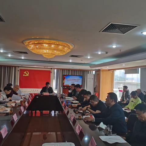 省直住宅中心召开全面从严治党和党风廉政建设工作会议