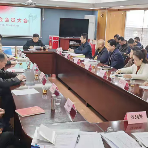 住宅中心工会召开年度会员大会