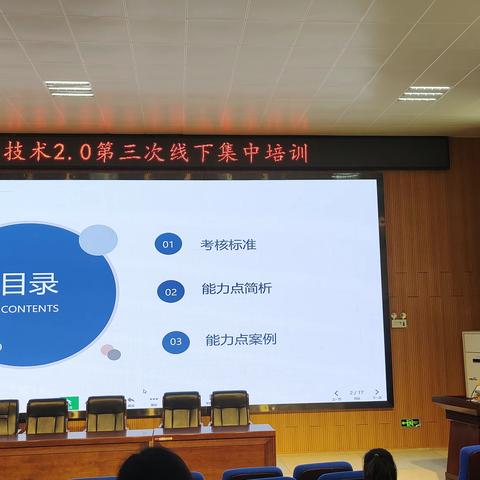 信息赋能，助力成长丨大庸小学信息技术应用能力提升工程2.0第三次线下集中培训