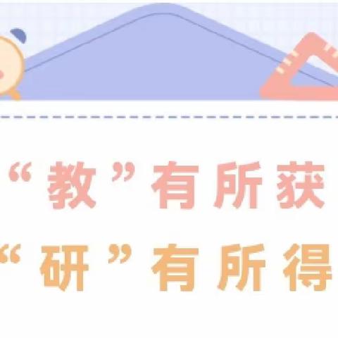 “三抓三促”进行时——“以赛促教以赛促改以赛促研”舟曲县第一幼儿园优秀案例分享、示范课、公开课活动