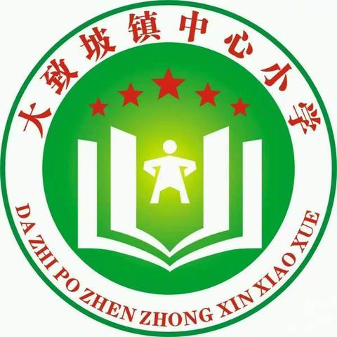 有“备”而来，砥砺前行——2023年秋季海口市大致坡镇中心小学召开六年级备考会