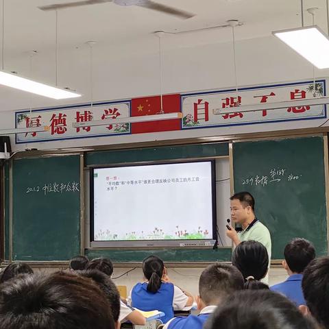 冲坡中学数学组公开课活动记录