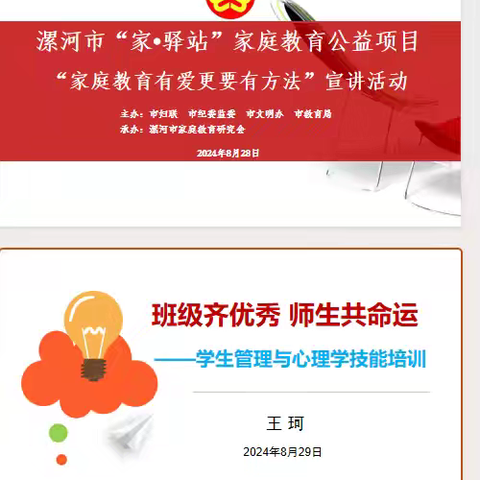 赋能培训，助力行而致远