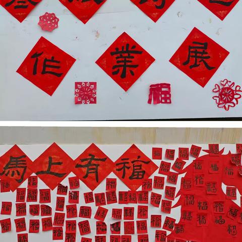 福满双龙，马跃新春！——双龙小学寒假特色作业展