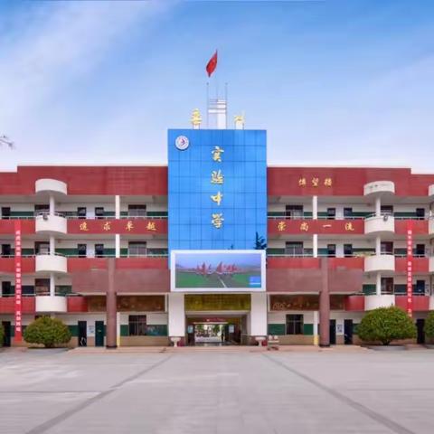 “承优乘势开新局，同心同德创新高”-2024新春栾川实中“体音美计”教研组教研活动启动会议