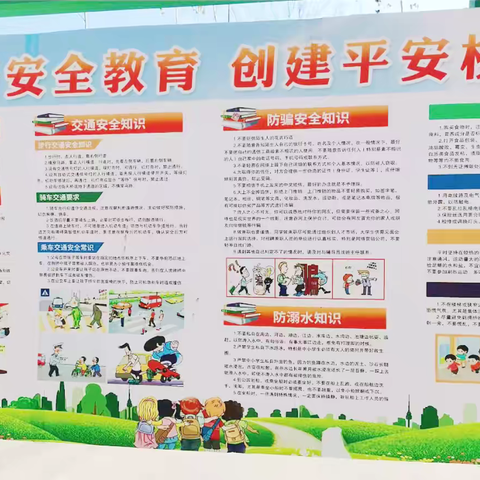 珍爱生命  预防溺水——转楼镇商岗小学冬季防溺水安全教育