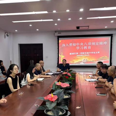 郾城二实中党支部：学中央八项规定精神 政治生日贺卡忆使命