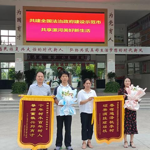 郾城区第二实验中学优秀毕业生锦旗谢师恩