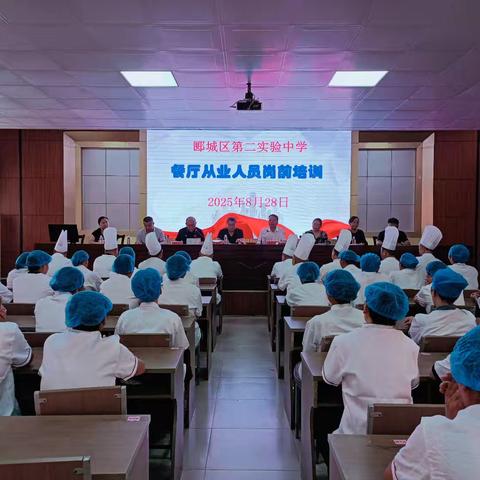 郾城区第二实验中学餐厅员工岗前培训筑牢食品安全保障