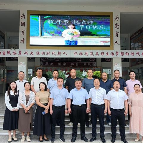 郾城区龙塔街道党工委书记李志刚携班子成员慰问区第二实验中学教师 该校抓契机积极开展教师节主题系列教育活动