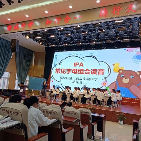 音标为钥，启英语发音的诗意之门——郾城区第二实验中学参加区初中英语中心组教研活动