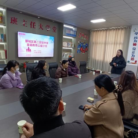 郾城区第二初级实验中学：家庭教育公益沙龙共话育子经