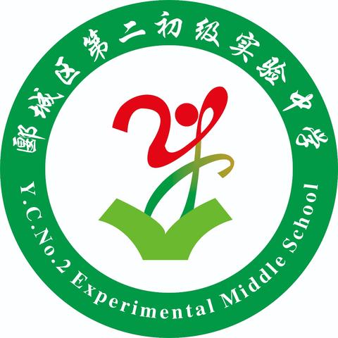 郾城区第二初级实验中学关于禁燃烟花爆竹致全体师生及家长的倡议