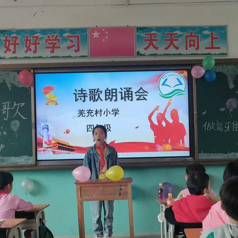 “诵动人诗歌，做博学少年”