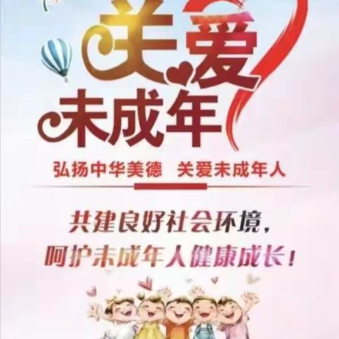 远离文身，让成长无刺痛——蒙古族学校致家长的一封信