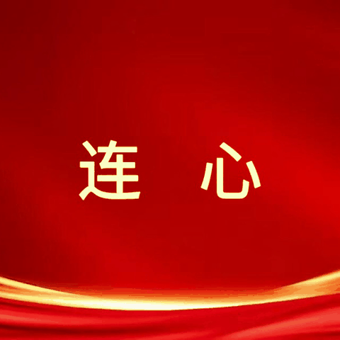 迎宾路社区开展“万家团圆贺国庆 邻里欢歌迎中秋”系列活动