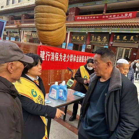 建行西宁铁路支行营业部开展“金融消保在身边，保障权益防风险”315主题活动