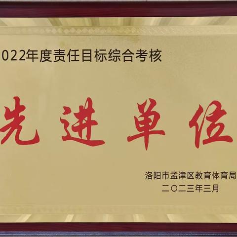 凝心聚力抓教育，提质强基谱新篇——白鹤镇中心校2022年工作总结暨2023年工作要求