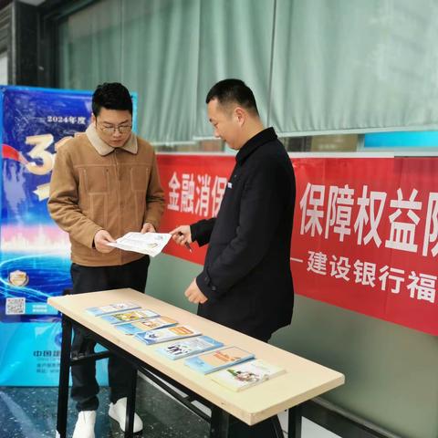 【315专栏】之金融消保在身边，保障权益防风险